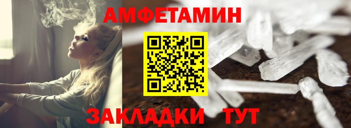 Amphetamine Розовый Нижнекамск