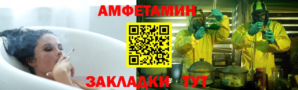 АМФЕТАМИН  Амфетамин  Нижнекамск  Амфетамин 97%  Вход с VPN 