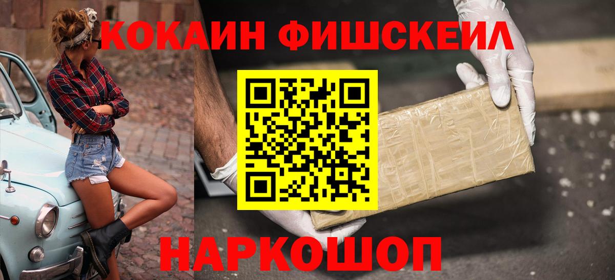 Нижнекамск  Кокаин Перу  Вход с VPN  Cocaine VHQ 