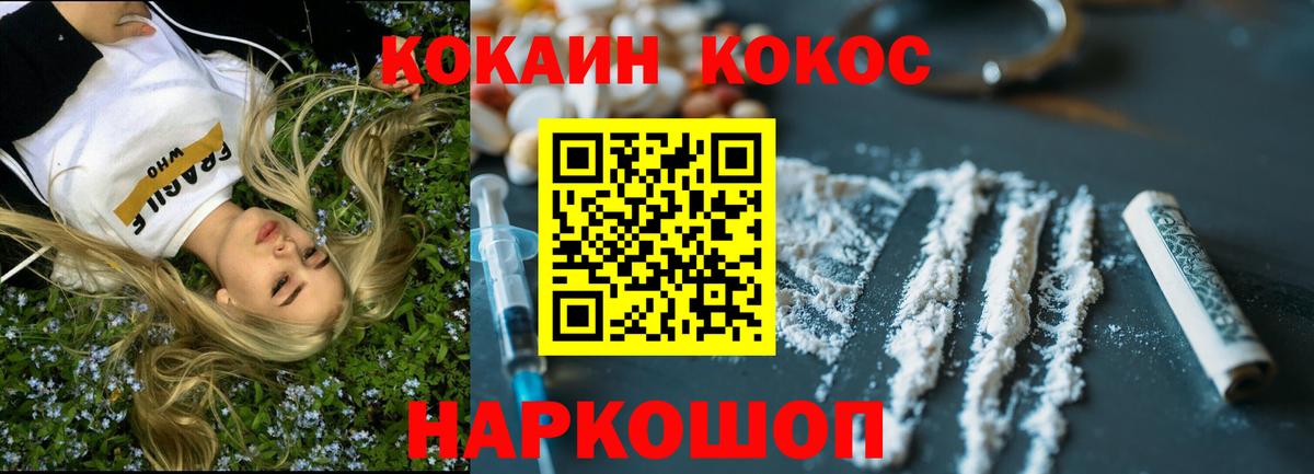 Кокаин 97% Нижнекамск