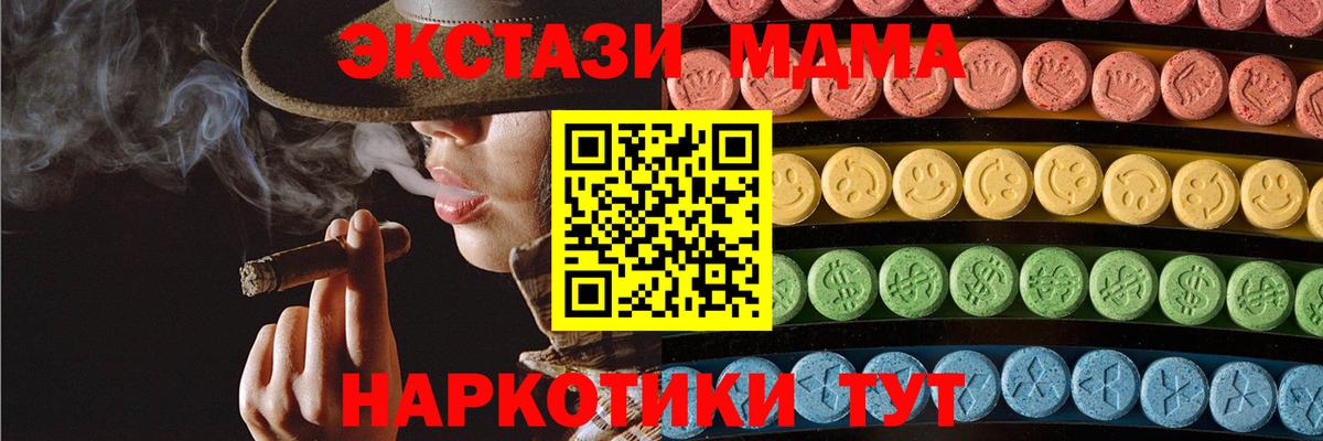 Экстази  ЭКСТАЗИ MDMA  это телеграм  ЭКСТАЗИ Punisher  Нижнекамск  Вход с VPN 