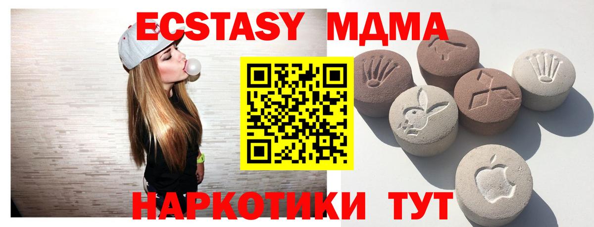 Экстази 250 мг Нижнекамск