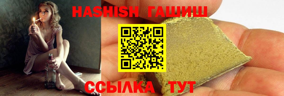 ГАШИШ Изолятор Нижнекамск