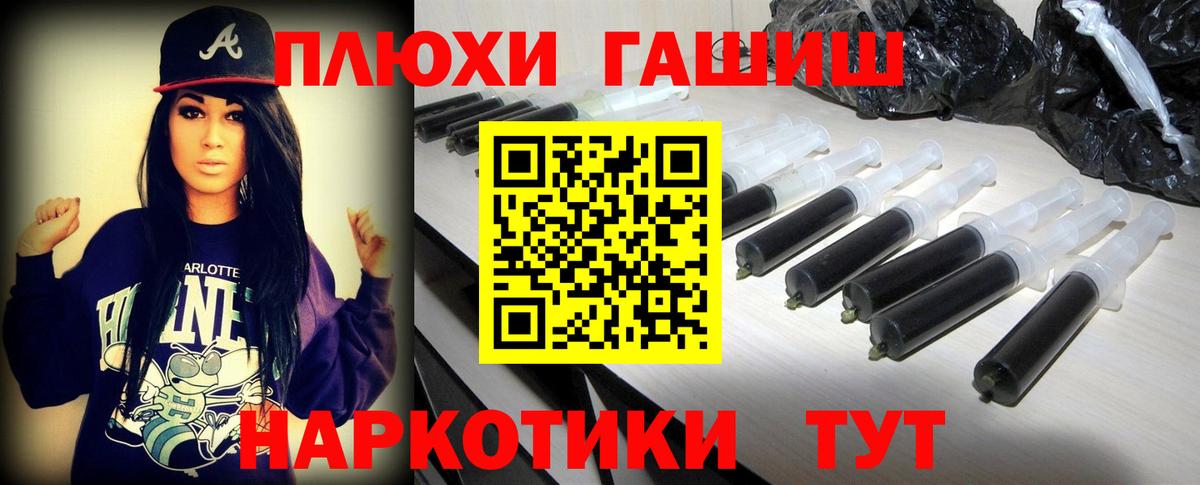 Нижнекамск  ГАШИШ гашик  Гашиш  ГАШ гарик  Вход с VPN 