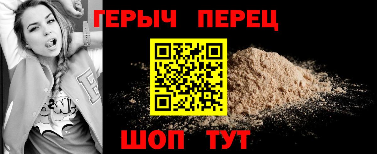 Героин афганец Нижнекамск