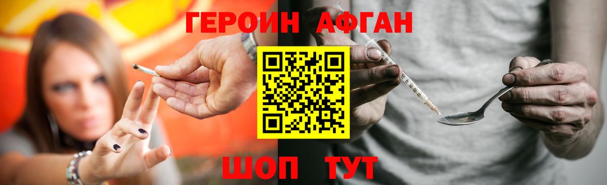 ГЕРОИН  Героин хмурый  Вход с VPN  Нижнекамск 
