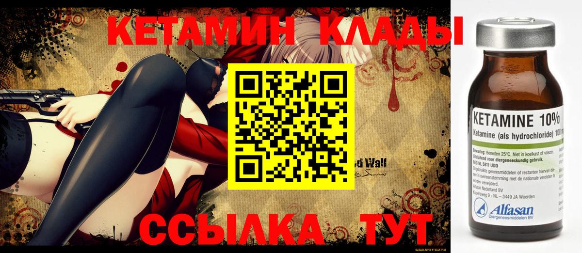 Нижнекамск  Кетамин VHQ  OMG вход  КЕТАМИН ketamine  Вход с VPN 