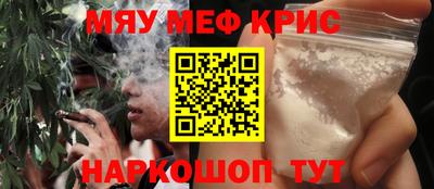 прущие крисы Славгород