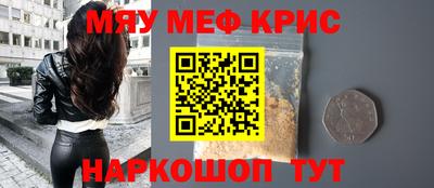 прущие крисы Славгород