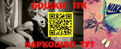 синтетический гашиш Сланцы