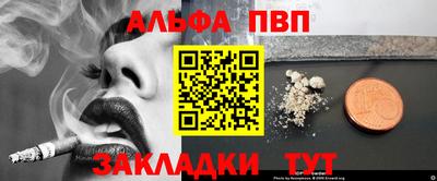ALPHA-PVP Славянск-на-Кубани