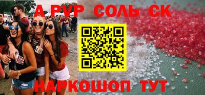 прущие крисы Славгород