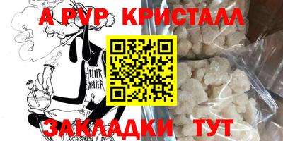 ALPHA-PVP Славянск-на-Кубани