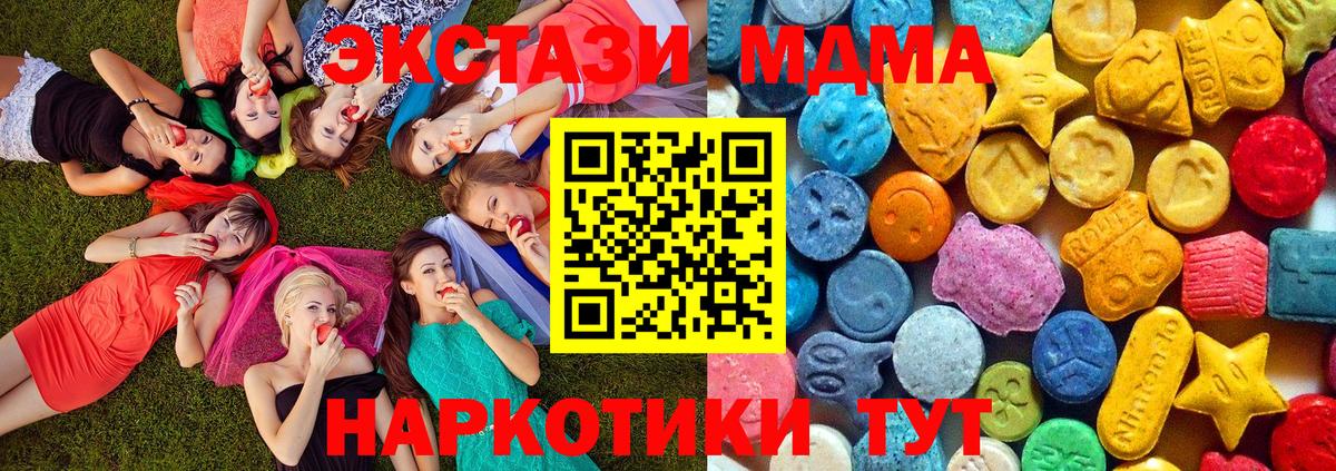Нижнекамск  МДМА  Вход с VPN  MDMA кристаллы  MDMA молли 