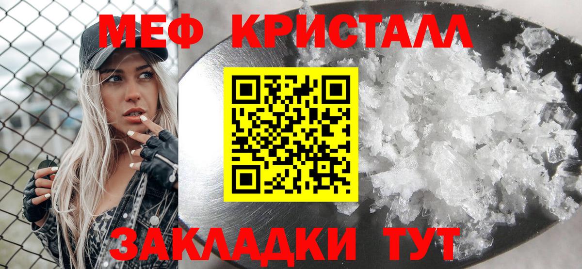 Нижнекамск  МЕФ  Мефедрон mephedrone  Вход с VPN  Меф кристаллы 