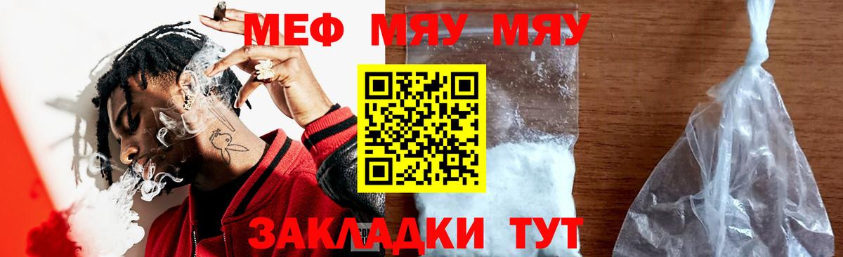 Мефедрон кристаллы Нижнекамск