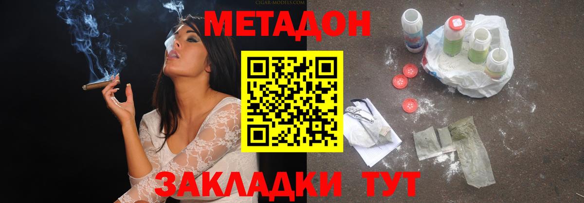 МЕТАДОН methadone  Вход с VPN  Нижнекамск 