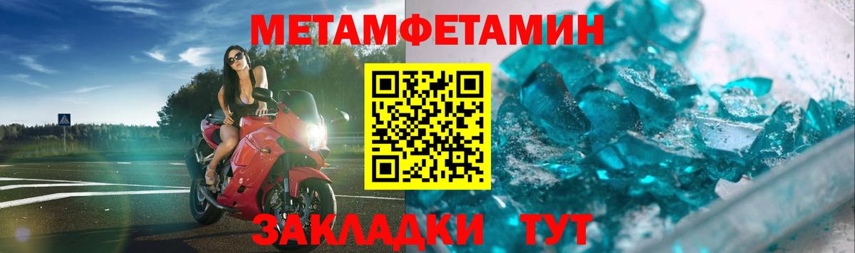 Метамфетамин  Вход с VPN  Нижнекамск  Метамфетамин кристалл 