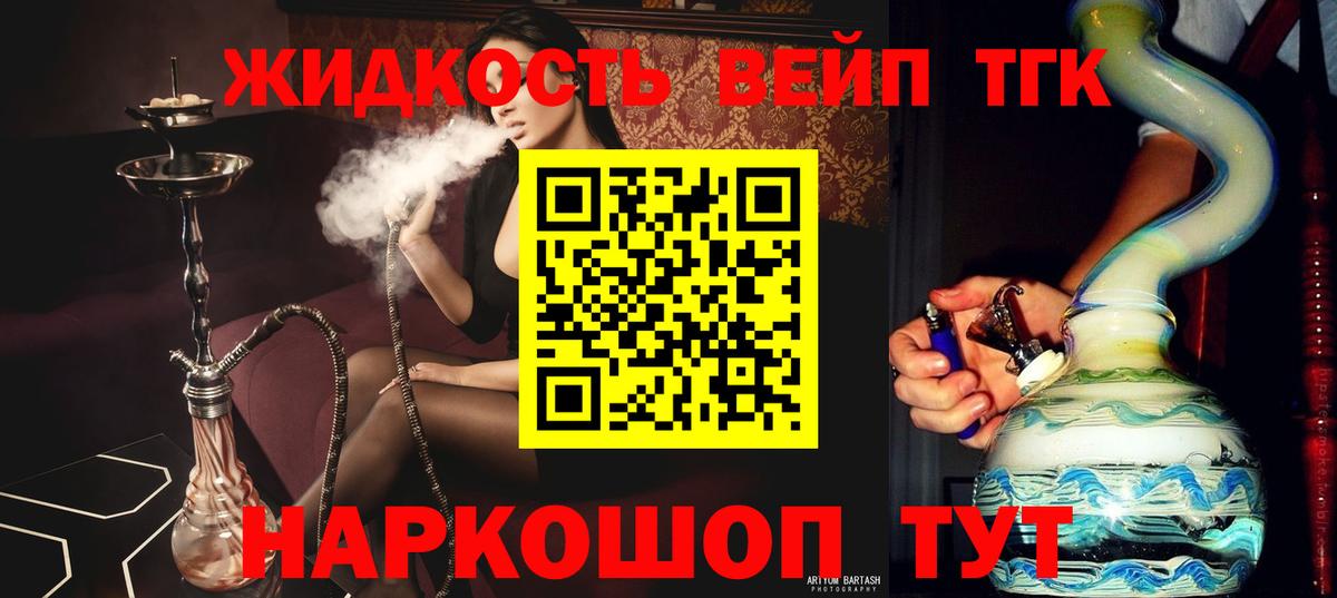 Нижнекамск  ТГК гашишное масло  Дистиллят ТГК вейп  Вход с VPN 